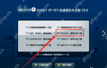 pq分区大师分区详细使用方法教程