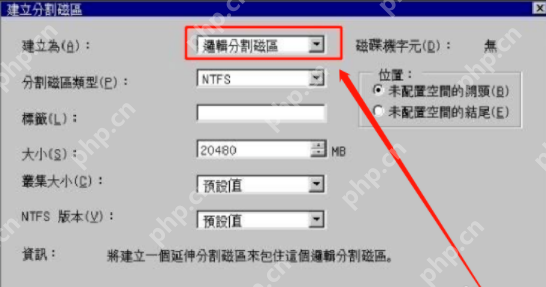 pq分区大师分区详细使用方法教程