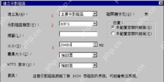 pq分区大师分区详细使用方法教程