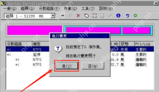 pq分区大师分区详细使用方法教程