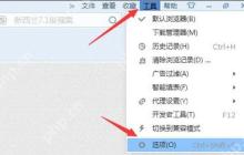 搜狗浏览器设置保存网页账号密码的解决方法