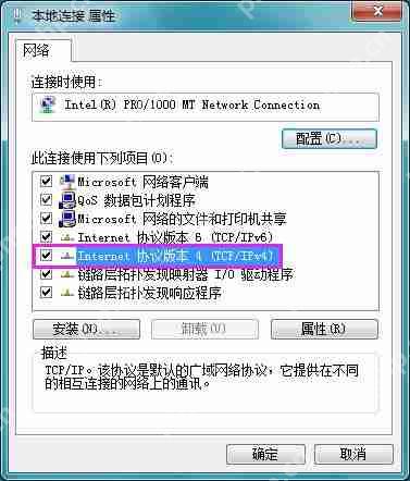 Win7系统ip地址冲突如何解决？