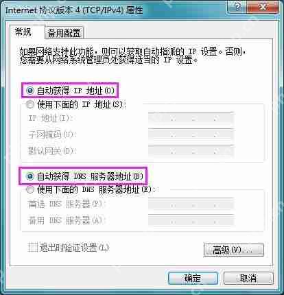 Win7系统ip地址冲突如何解决？