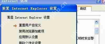 IE浏览器一直提示此选项卡已经恢复的解决办法
