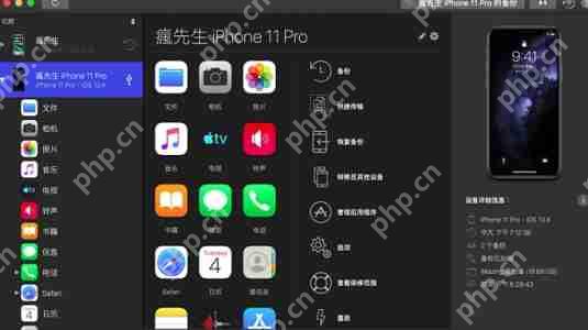 imazing使用教程