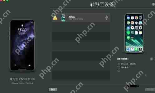 imazing使用教程