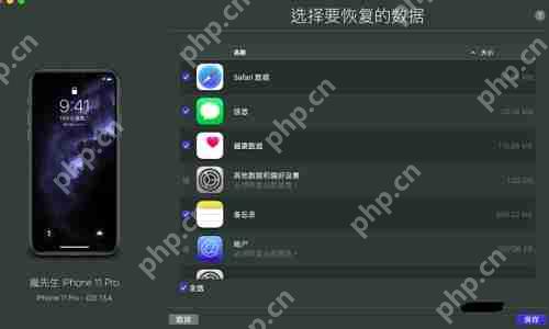imazing使用教程