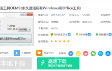 分享小马激活工具使用教程