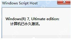 分享小马激活工具使用教程