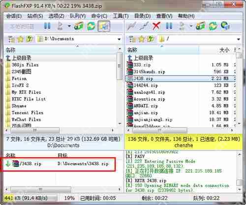 flashfxp怎么下载文件到本地？