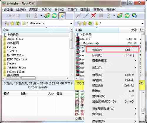 flashfxp怎么下载文件到本地？