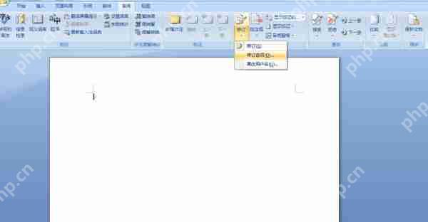 word批注框大小设置教程