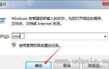 Win8系统电脑应用商店打不开无法下载软件怎么办