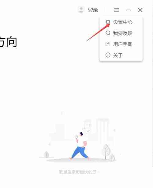 联想电脑管家怎么开启上网防护功能？