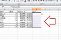 excel表格限定输入内容怎么取消?
