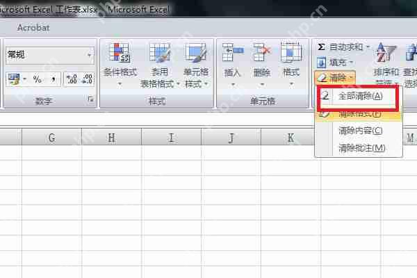 excel表格限定输入内容怎么取消？
