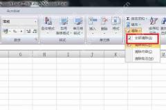excel表格限定输入内容怎么取消?