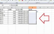 excel表格限定输入内容怎么取消？