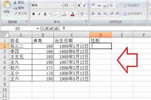 excel表格限定输入内容怎么取消？