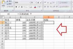 excel表格限定输入内容怎么取消?
