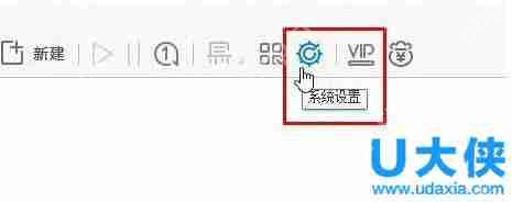 Win10点击迅雷下载没反应的解决方法