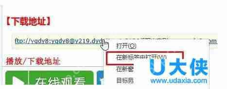 Win10点击迅雷下载没反应的解决方法