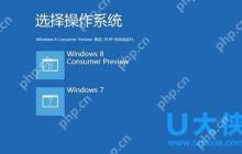 win8和win7哪个好？win8好用还是win7好用？