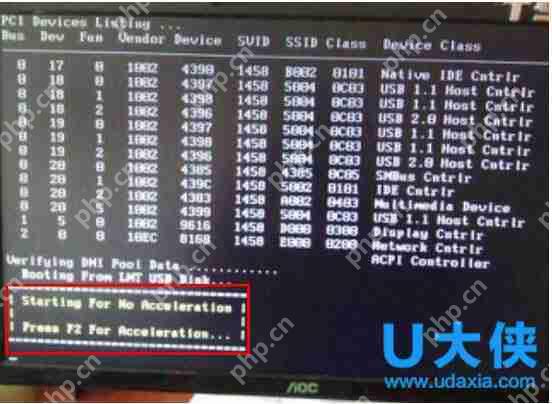 电脑开机提示"press F2 for acceleration"的解决方法