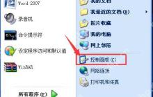 XP系统如何设置开机密码？