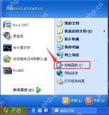 XP系统如何设置开机密码？