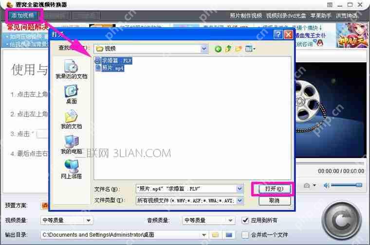 两个视频怎么合成一个视频