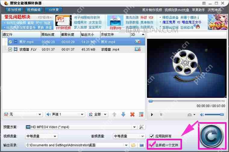 两个视频怎么合成一个视频