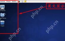 Win7系统电脑安装CentOS系统后设置中文的方法