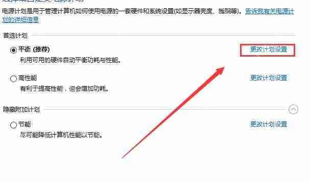 win10电源已接通未充电怎么办解决方法