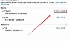 win10电源已接通未充电怎么办解决方法