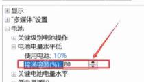 win10电源已接通未充电怎么办解决方法