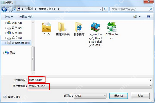 设置个性化U盘图标的小技巧