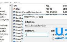 win10使用管理员账户不能打开某些程序的解决方法