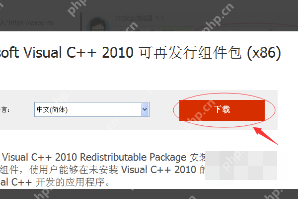 找不到msvcp100.dll怎么办？msvcp100.dll文件丢失修复方法