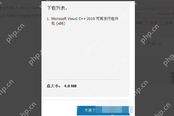 找不到msvcp100.dll怎么办？msvcp100.dll文件丢失修复方法