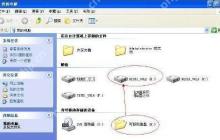 XP系统u盘盘符变成文件夹怎么办？