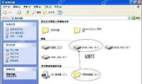 XP系统u盘盘符变成文件夹怎么办？