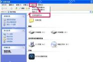 XP系统开机提示无法打开boot.ini文件怎么办？