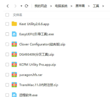 超详细的黑苹果系统安装图文教程