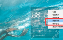 360桌面助手完全卸载教程
