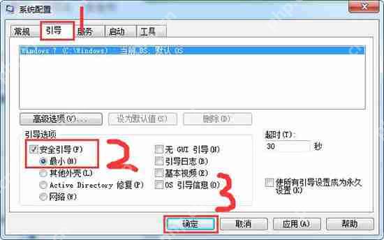 电脑如何设置进入安全模式？电脑设置安全模式操作教程