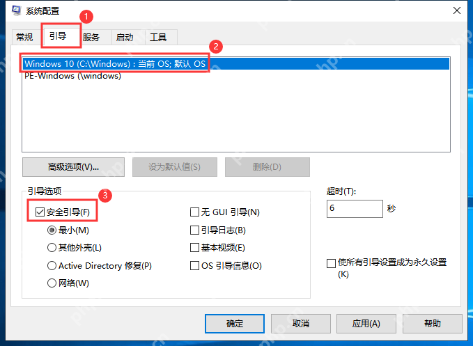电脑如何设置进入安全模式？电脑设置安全模式操作教程