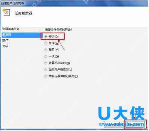 win7如何定时关机？win7定时关机的设置方法