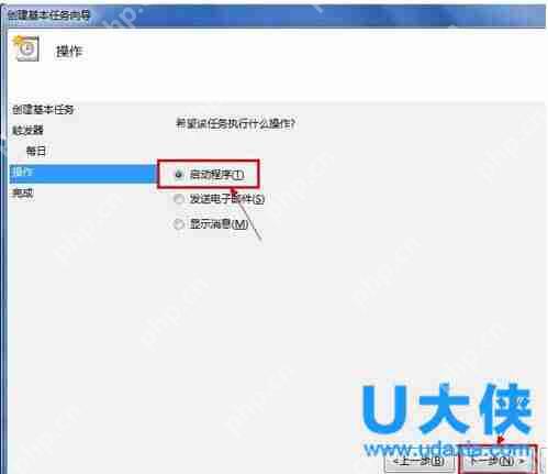 win7如何定时关机？win7定时关机的设置方法