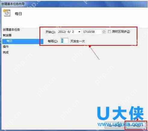 win7如何定时关机？win7定时关机的设置方法